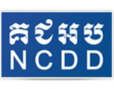 NCDD – Comité national pour le développement démocratique sous-national (Cambodge)